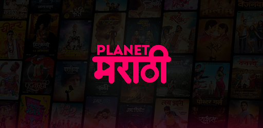 Planet Marathi Mod Apk 3.6.1 (بريميوم)